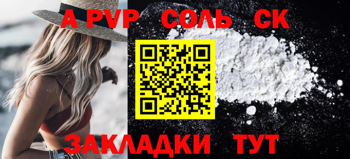 Alpha PVP СК КРИС Домодедово