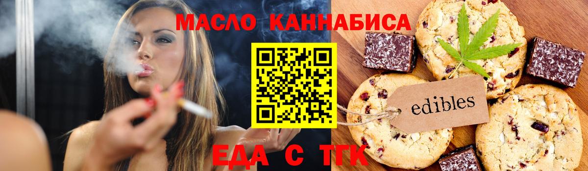 Canna-Cookies конопля Домодедово