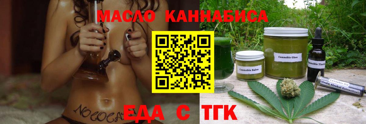 Домодедово  Еда ТГК конопля  Вход с VPN 