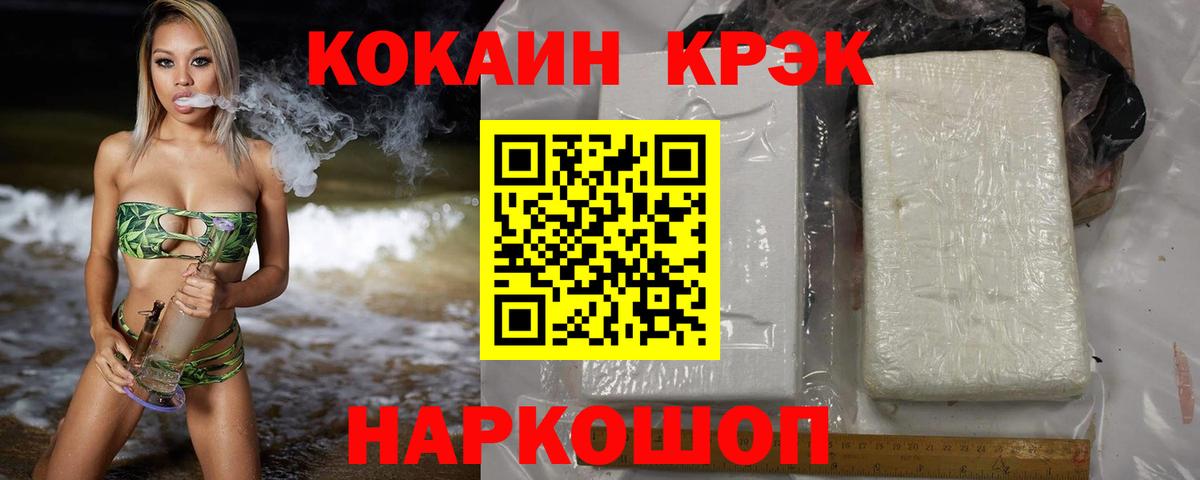 КОКАИН  Cocaine 99%  Вход с VPN  Домодедово 