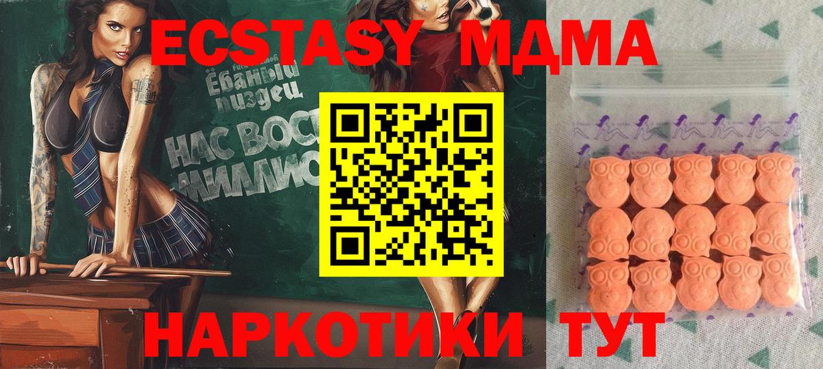 ЭКСТАЗИ mix  Экстази  Домодедово  Вход с VPN  ЭКСТАЗИ XTC 