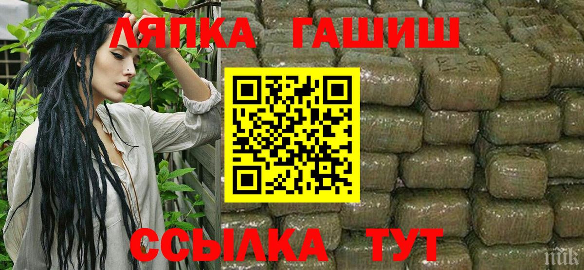 ГАШИШ хэш  ГАШ VHQ  Вход с VPN  Домодедово 