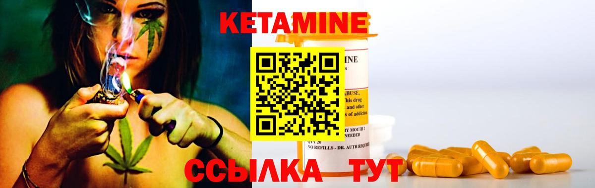 Кетамин VHQ  Вход с VPN      Домодедово 
