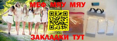 мефедрон мука Ярославль