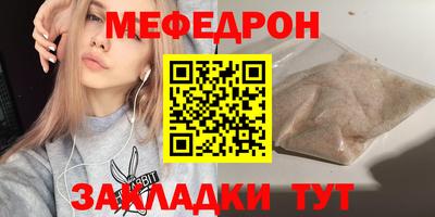 мефедрон мука Ярославль