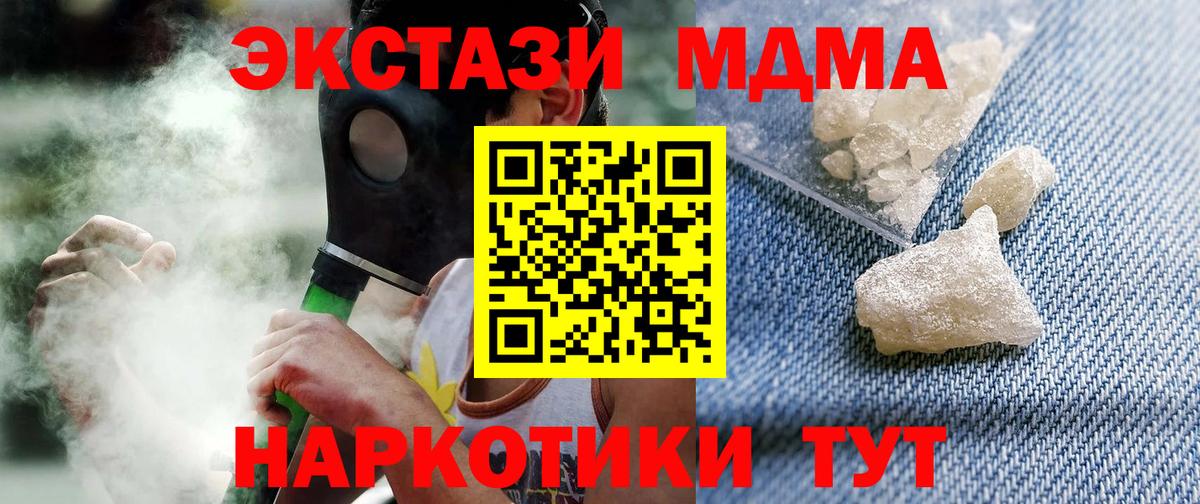 MDMA VHQ Домодедово