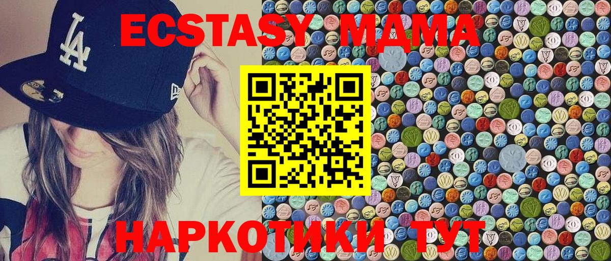 МДМА crystal  Вход с VPN  Домодедово  MDMA VHQ 