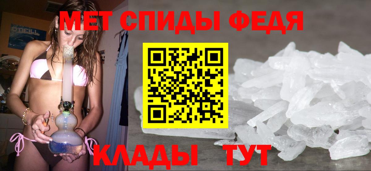 Домодедово  МЕТАМФЕТАМИН мет  Вход с VPN 
