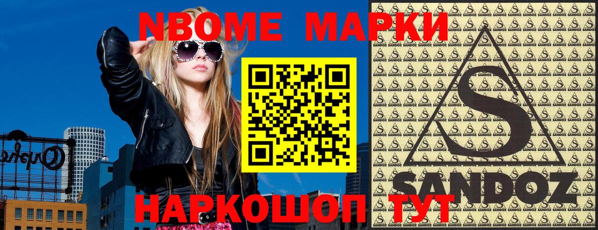 Наркотические марки 1,5мг Домодедово