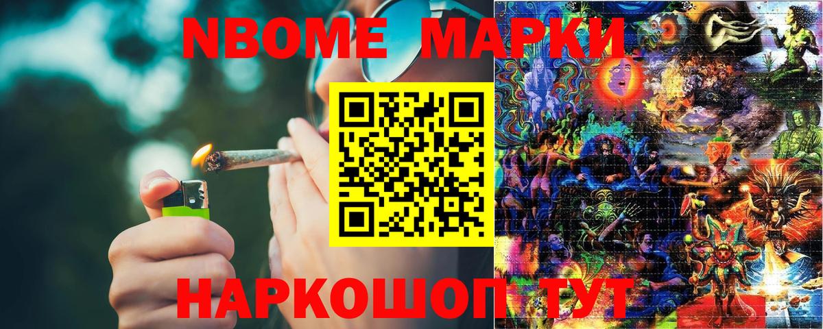 Марки N-bome 1,5мг  Вход с VPN  Марки NBOMe  Марки N-bome 1,5мг  Домодедово 