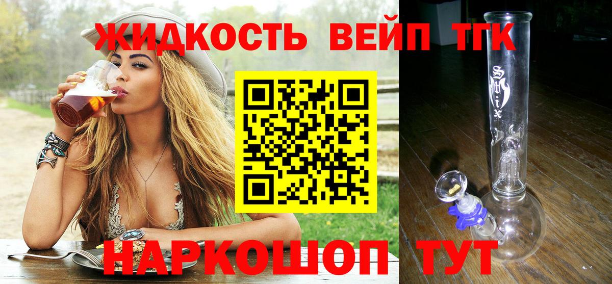 Дистиллят ТГК концентрат Домодедово